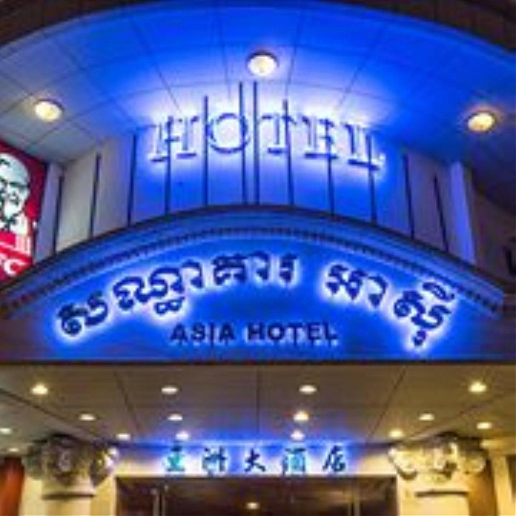 Asia Hotel Phnompenh Exteriér fotografie
